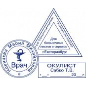 Медицинские печати в Камышине