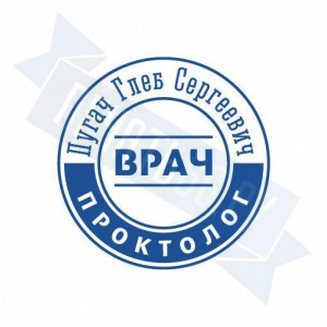 Макет печати врача №14