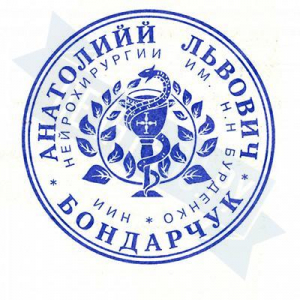 Макет печати врача №44