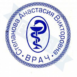 Макет печати врача №57