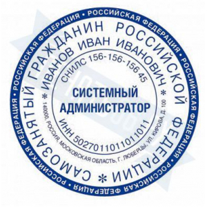 Макет печати для самозанятого №13