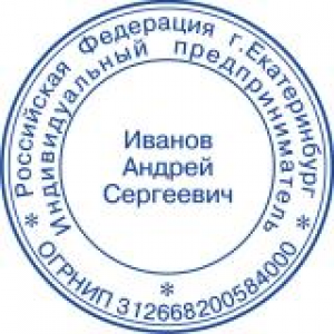 Печати для ИП в Камышине Печати для ИП в Камышине