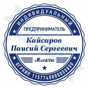 Макет стандартной печати для ИП №76