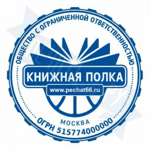 Макет печати для ООО с индивидуальным дизайном №49