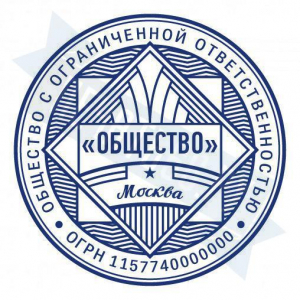Макет печати для ООО с защитой №36
