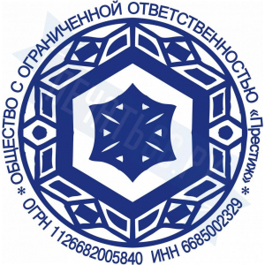 Макет печати для ООО с защитой №50