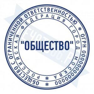 Макет стандартной печати для ООО №8