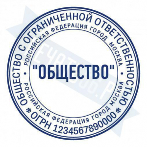 Макет стандартной печати для ООО №12
