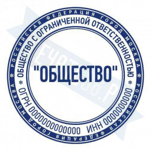 Макет стандартной печати для ООО №21