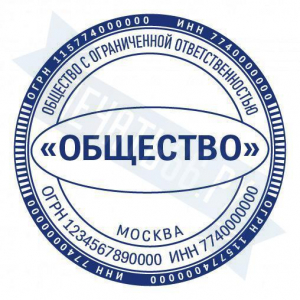 Макет стандартной печати для ООО №23
