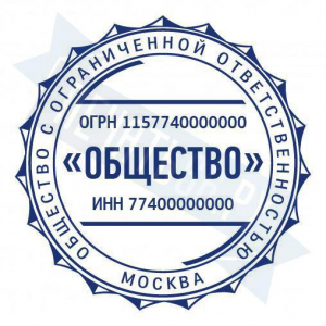 Макет стандартной печати для ООО №67