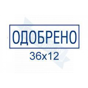 Макет штампа Копии верна №6