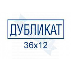 Макет штампа Копии верна №7