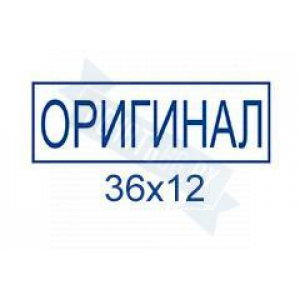 Макет штампа Копии верна №8